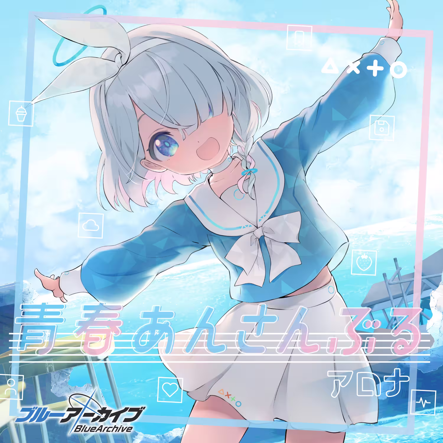 「青春あんさんぶる」シリーズ